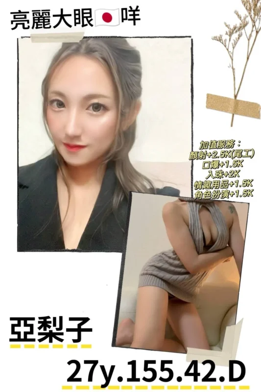 台北定點茶外送茶-亞梨子
