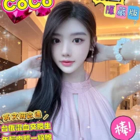 台南定點茶外送茶-Coco