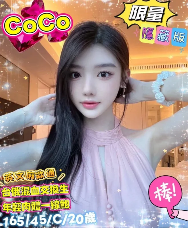 台南定點茶外送茶-Coco