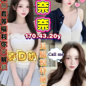 台南定點茶外送茶-奈奈