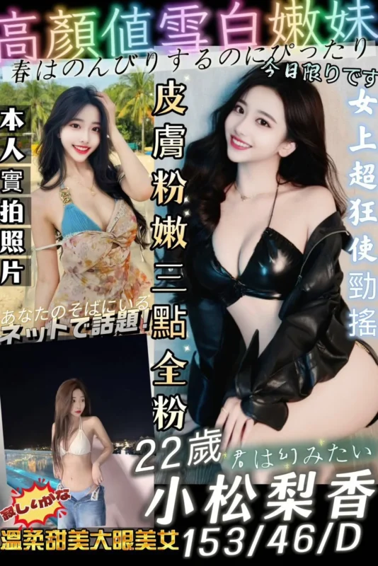 台南定點茶外送茶-小松梨香