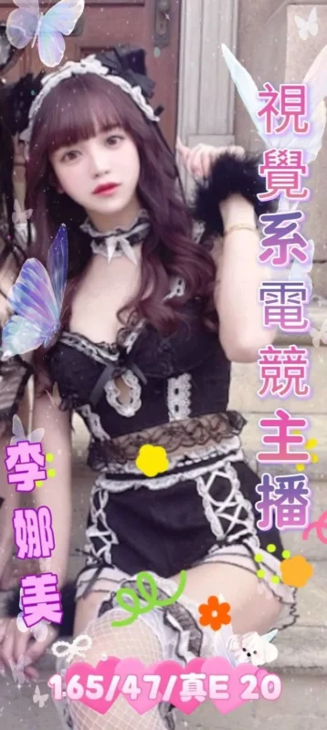 台南定點茶外送茶-李娜美