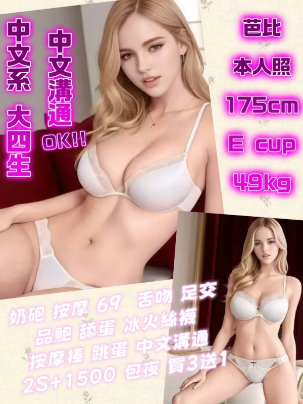 台南定點茶外送茶-芭比