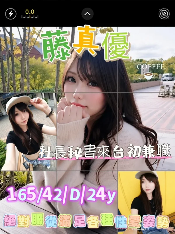 台南定點茶外送茶-藤真優