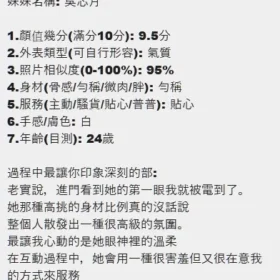 吳芯月客評2