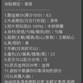 吳芯月客評3