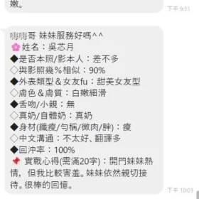 吳芯月客評4