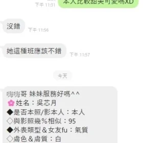 吳芯月客評5
