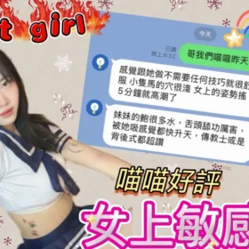 喵喵客評