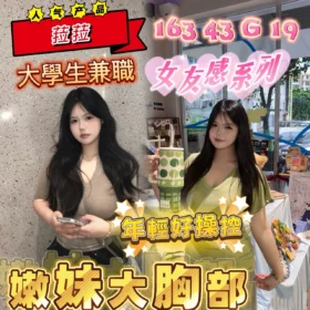 嘉義定點茶外送茶-菈菈