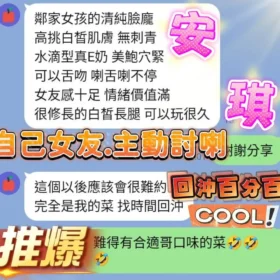 安琪客評1