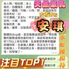 安琪客評11