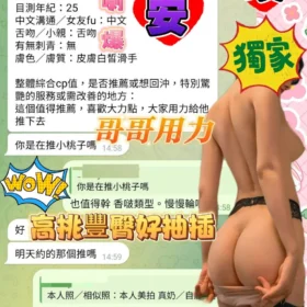 安琪客評4