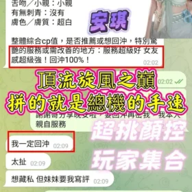 安琪客評7