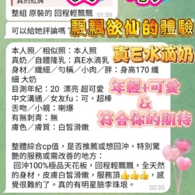 安琪客評8