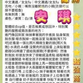 安琪客評9