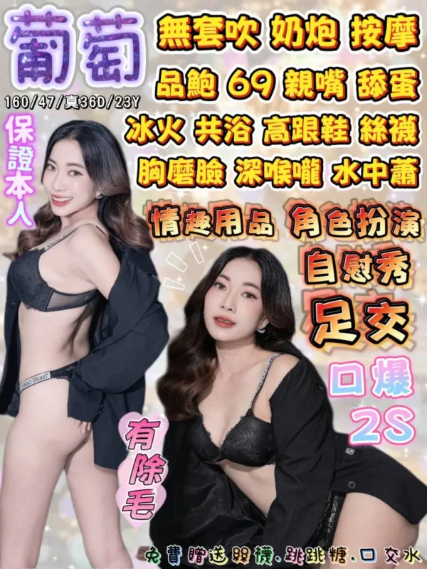 宜蘭定點茶外送茶-葡萄