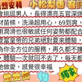 小松梨香客評