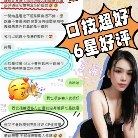 小蘿拉客評2