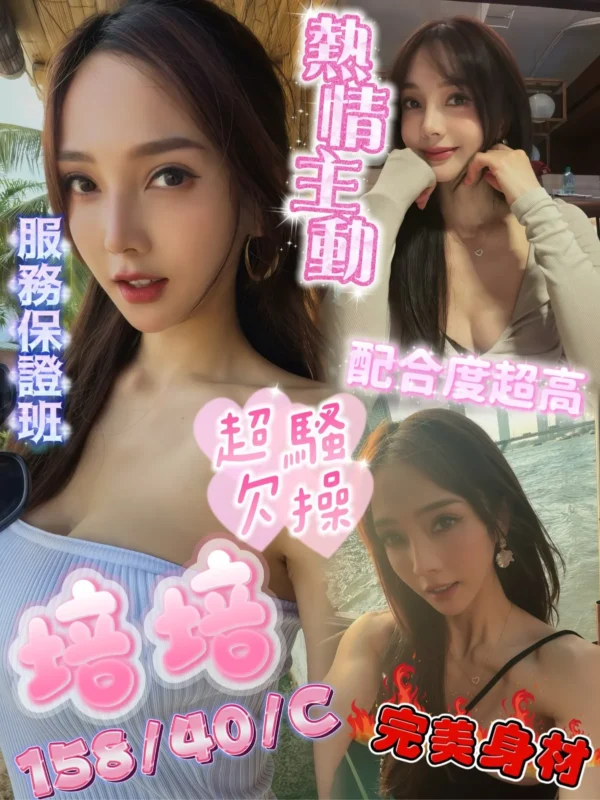 屏東定點茶外送茶-培培