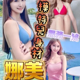 屏東定點茶外送茶-娜美