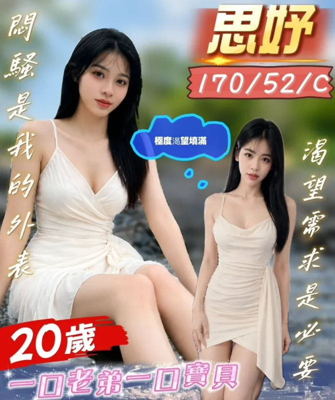 屏東定點茶外送茶-思妤