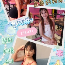 屏東定點茶外送茶-艾琳