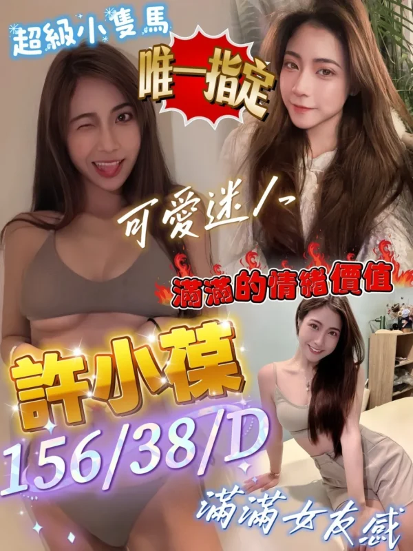 屏東定點茶外送茶-許小葆