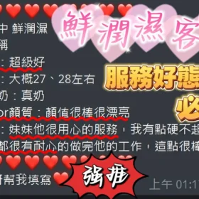 屏東定點茶外送茶-鮮潤濕2