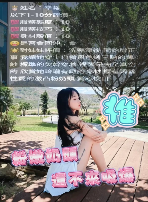 幸樂客評1