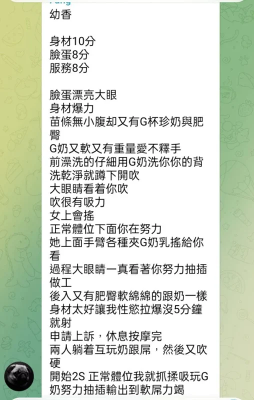 幼香客評1