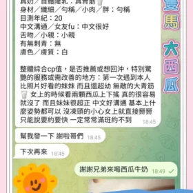 愷蒂客評3