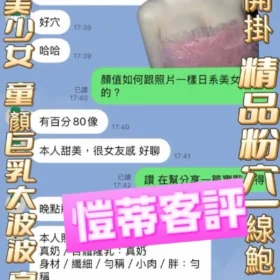愷蒂客評4
