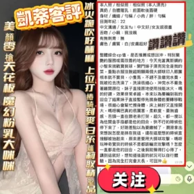 愷蒂客評6