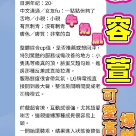 慕容萱客評1