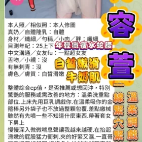 慕容萱客評2