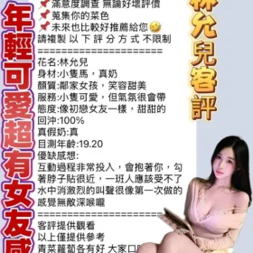 林允兒客評1