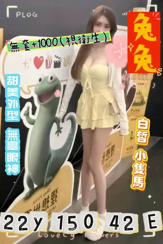 桃園定點茶外送茶-兔兔