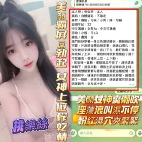 桃樂絲客評
