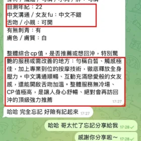 桃樂絲客評11