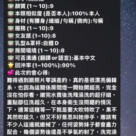 桃樂絲客評13