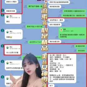 桃樂絲客評2