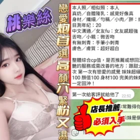 桃樂絲客評3