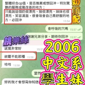 桃樂絲客評4