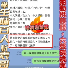 桃樂絲客評5
