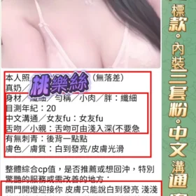 桃樂絲客評7