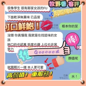 牧野香客評