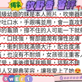 牧野香客評1