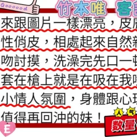 竹本唯客評