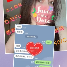 艾莉客評1